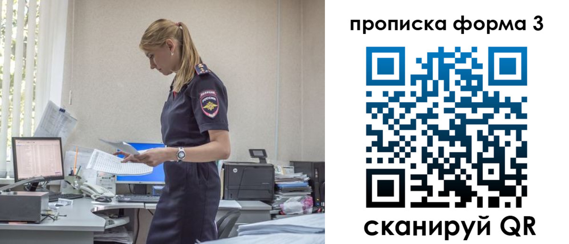 прописка регистрация в Поворино